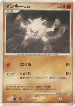 Mankey #No. 081 · Pokémon